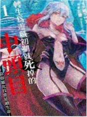 墨色方程式漫画封面