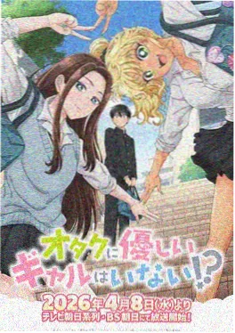 极昼回声动画封面