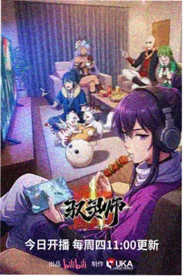 夜航西飞动画封面