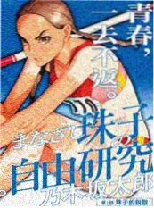 三分钟神明推荐封面